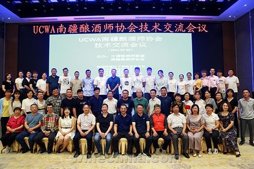 南疆釀酒師協(xié)會(huì)技術(shù)交流會(huì)議成功舉辦，聚焦行業(yè)技術(shù)咨詢與創(chuàng)新