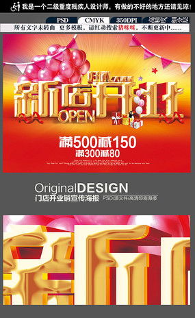 新店盛啟·紅動中國 打造吸睛開張宣傳廣告的創(chuàng)意設計攻略