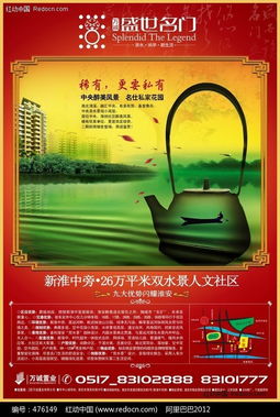 盛世名門地產(chǎn)廣告設計素材 免費下載，助力高效制作