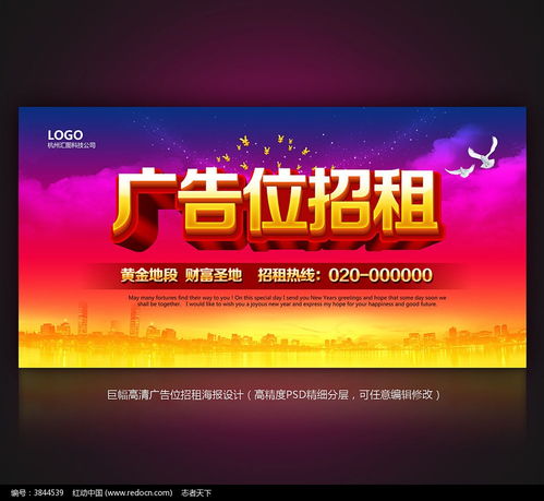 廣告位招租 創(chuàng)意設計與專業(yè)制作，點亮品牌價值
