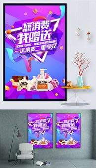 免費贈領 專業(yè)PSD格式廣告素材與設計模板助力高效廣告制作